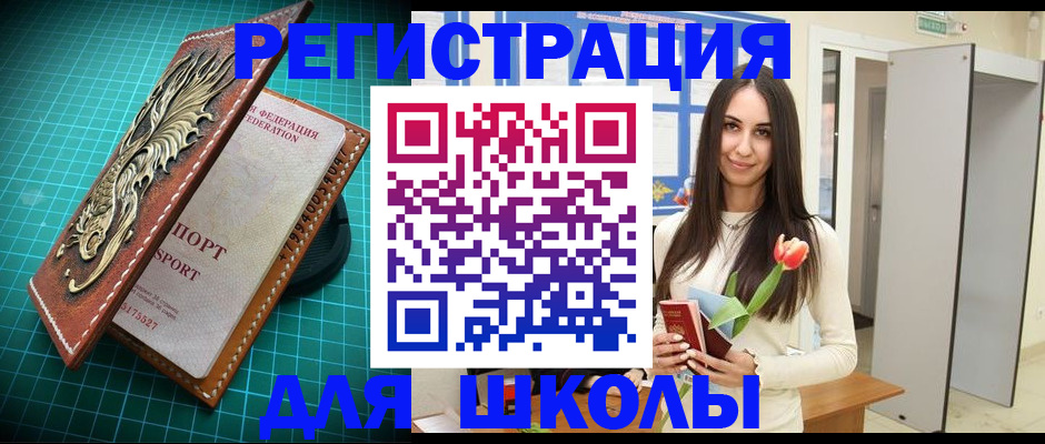временная регистрация 2025 в Полярном