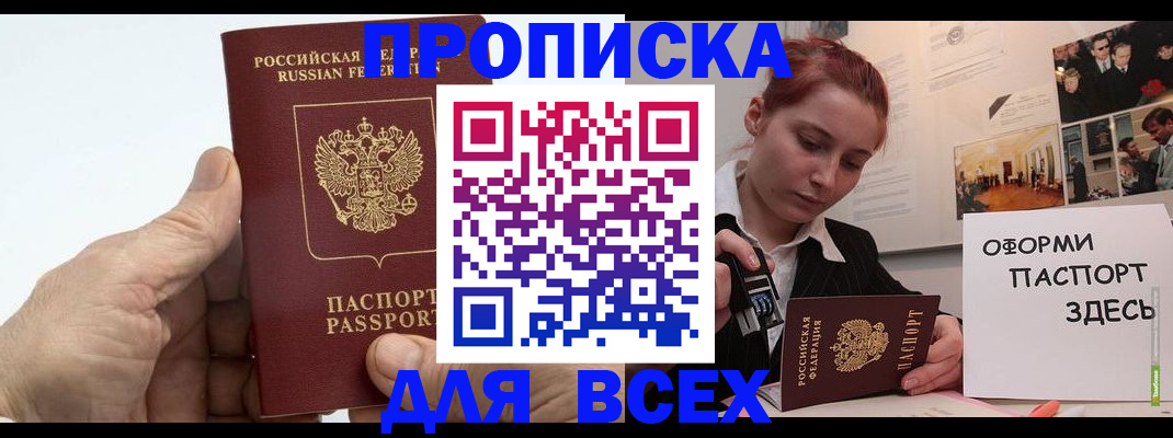 временная регистрация 2025 в Полярном